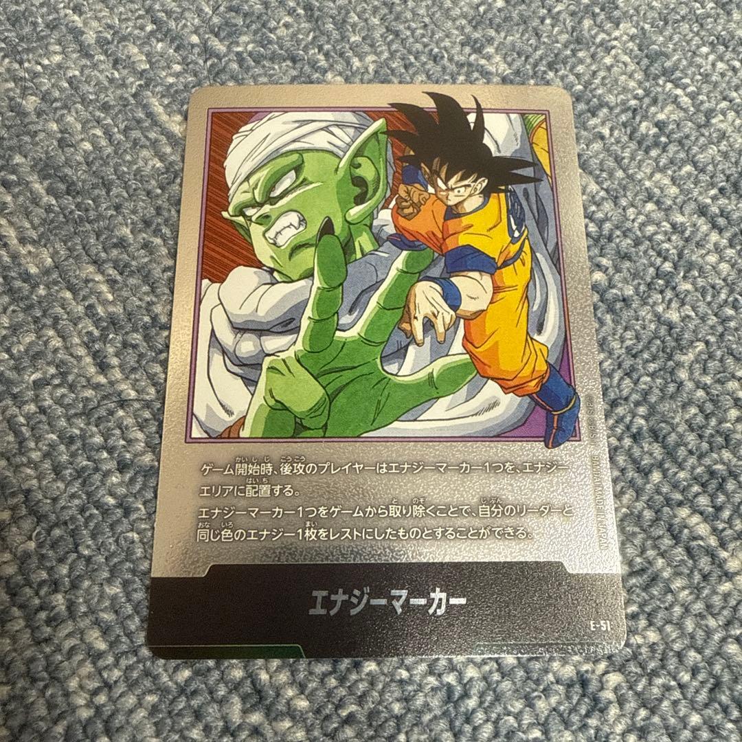 エナジーマーカーカード 2枚セット