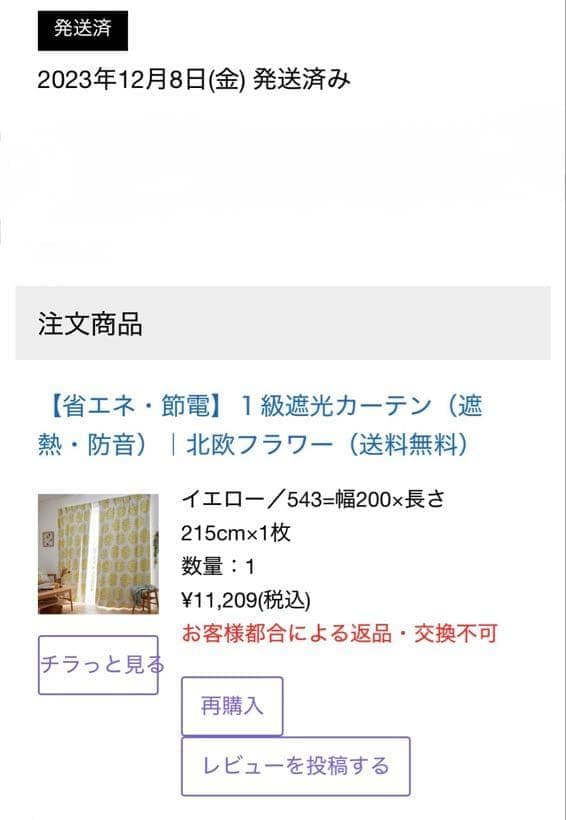日本製 1級遮光カーテン 3枚セット（遮熱・防音）北欧フラワー イエロー