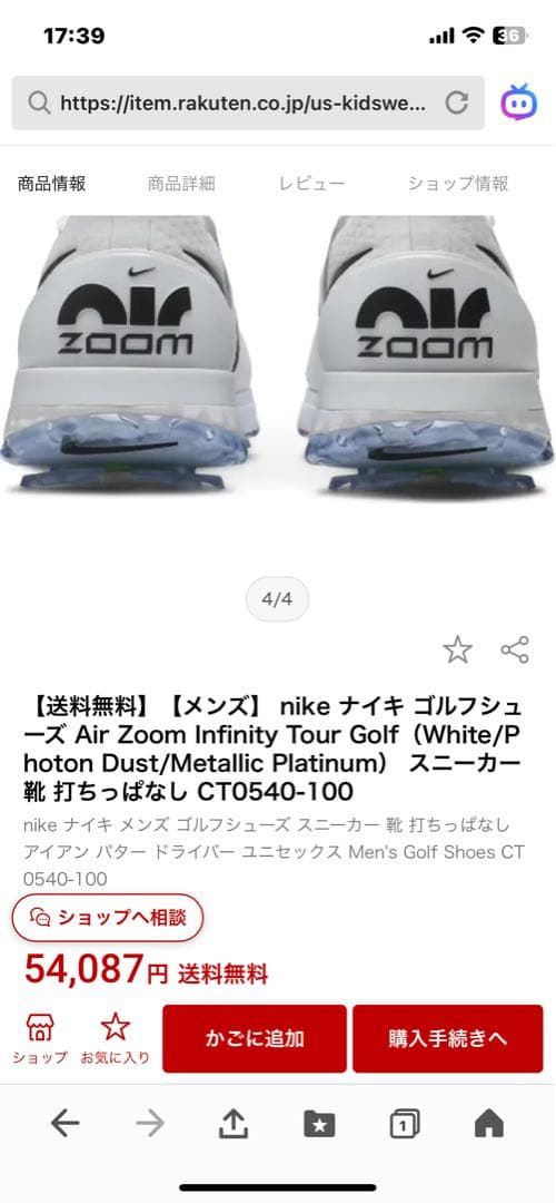レア商品 未使用 ナイキ エアズーム インフィニティツアー ゴルフ スパイク
