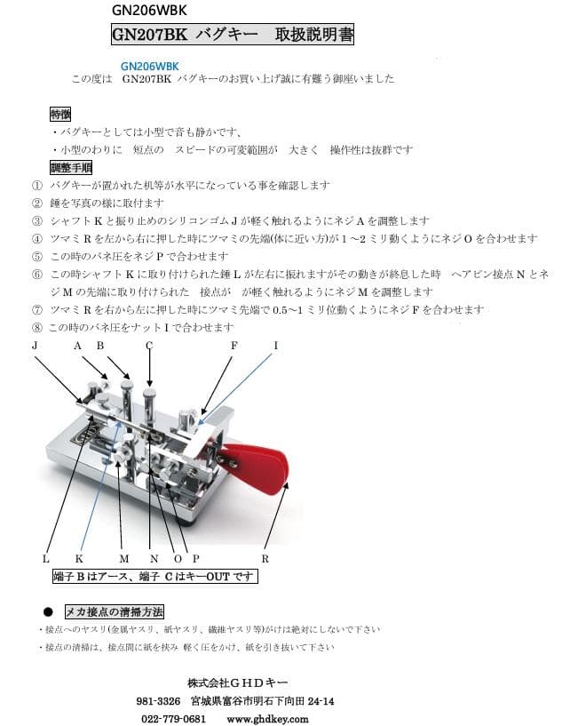 GHDキー社製　GN206W