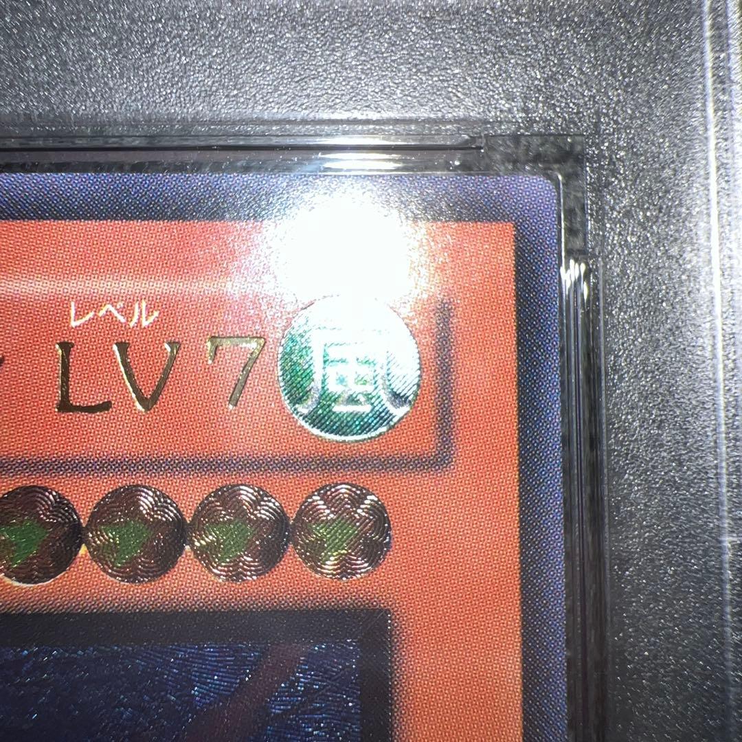 アームドドラゴンLv7 レリーフ PSA10