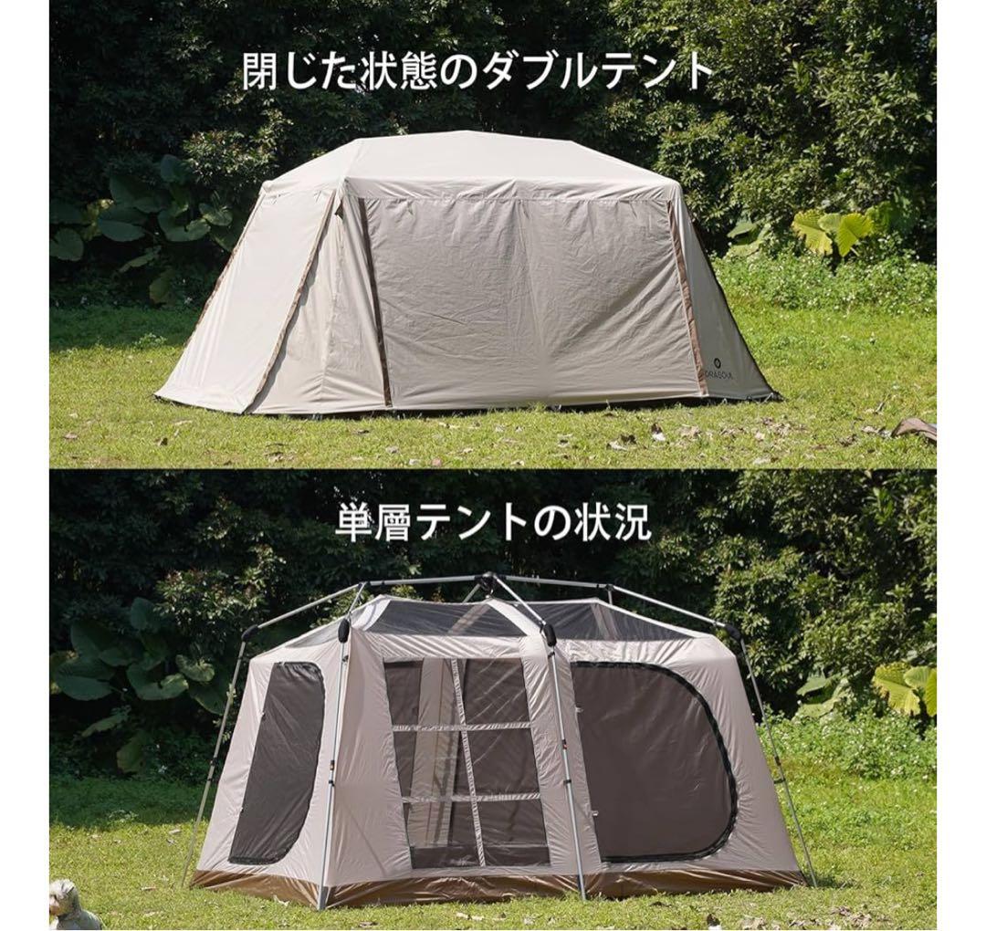 DRASOUL ロッジ型テント 5人〜8人用　ポップアップ式テント