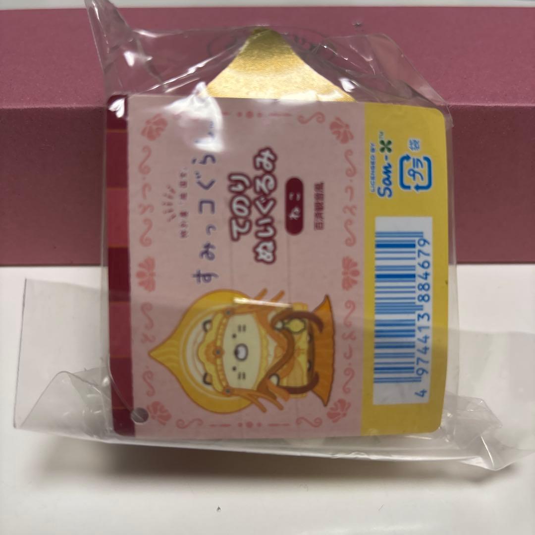 すみっこ　てのり　国宝　ねこ