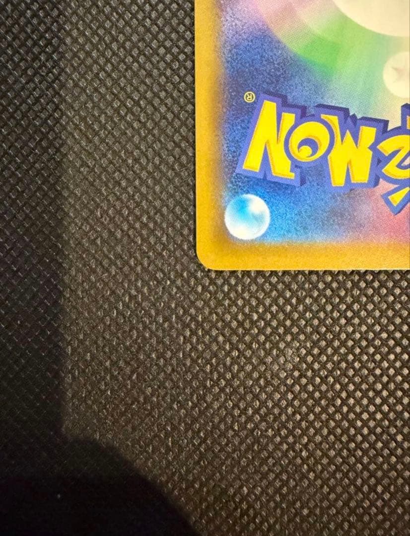 ポケモンカード　ポケカ　ニンジャスピナー　メガゲッコウガex sar