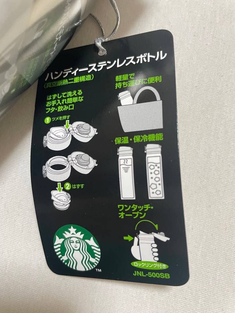 【新品・未使用】スターバックス　ステンレスボトル　富士山 500ml 箱付き