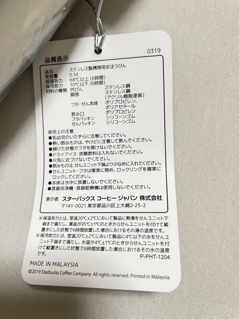 【新品・未使用】スターバックス　ステンレスボトル　富士山 500ml 箱付き