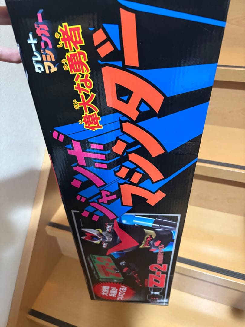 未開封 偉大な勇者 ジャンボマシンダー グレートマジンガー 30250