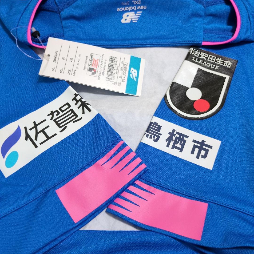 サガン鳥栖　New Balance 　２０２０　ユニホームレプリカ　新品未使用
