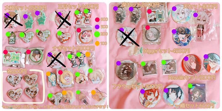 アイナナグッズ大量!!缶バッチ・ラバスト・ぬい・タオルなどなど…