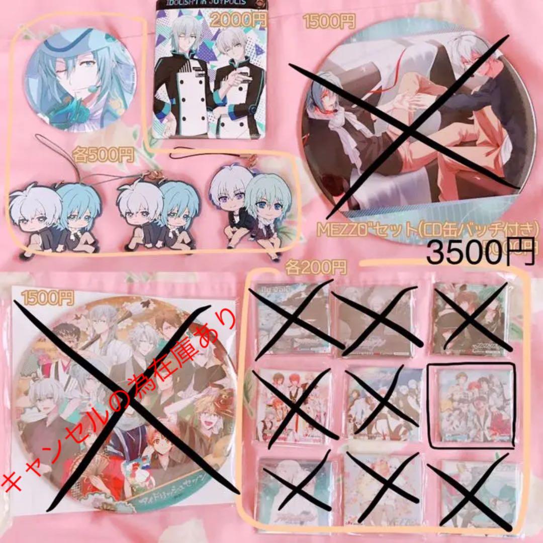 アイナナグッズ大量!!缶バッチ・ラバスト・ぬい・タオルなどなど…