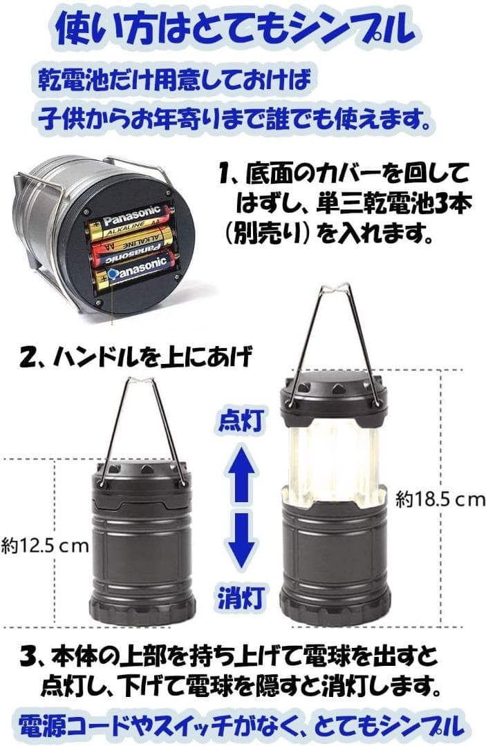 ❤お買い得4台セット❣アウトドアから災害・停電時の備えにも大活躍♪❤ランタン