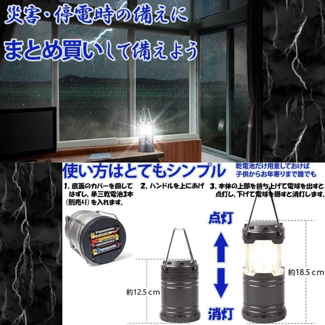 ❤お買い得4台セット❣アウトドアから災害・停電時の備えにも大活躍♪❤ランタン
