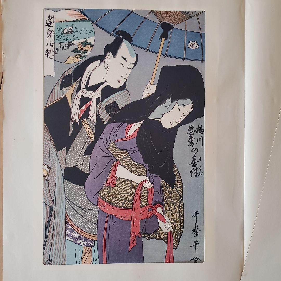 浮世絵　歌麿　木版画　6枚セット