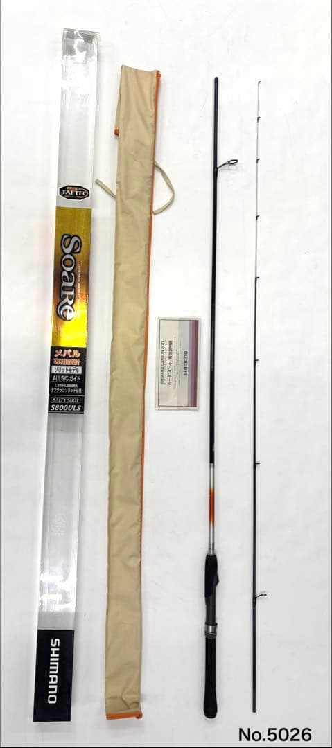 ロッド No.5026 SALTY SHOT S800ULS