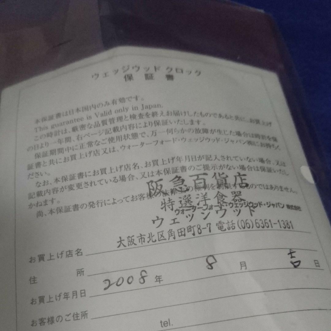 置き時計