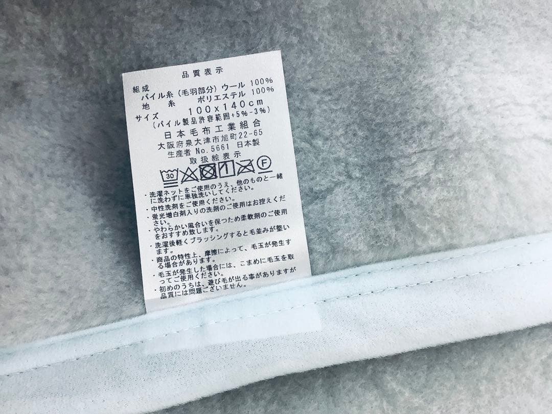 送料無料！新品ウール100% ブランケット ハーフケット100×140cm日本製