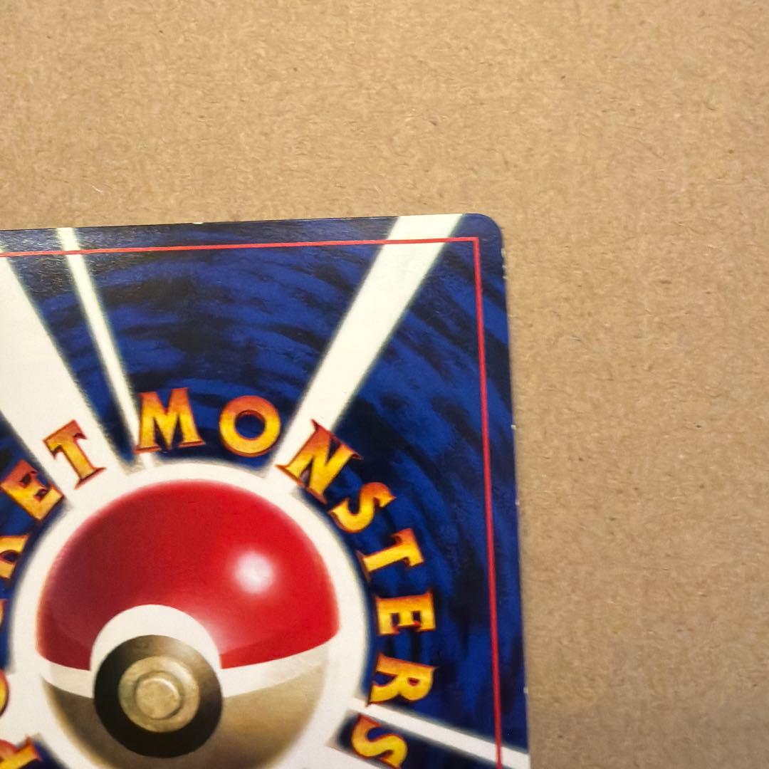 ポケモンカード そらをとぶピカチュウ 旧裏 極美品
