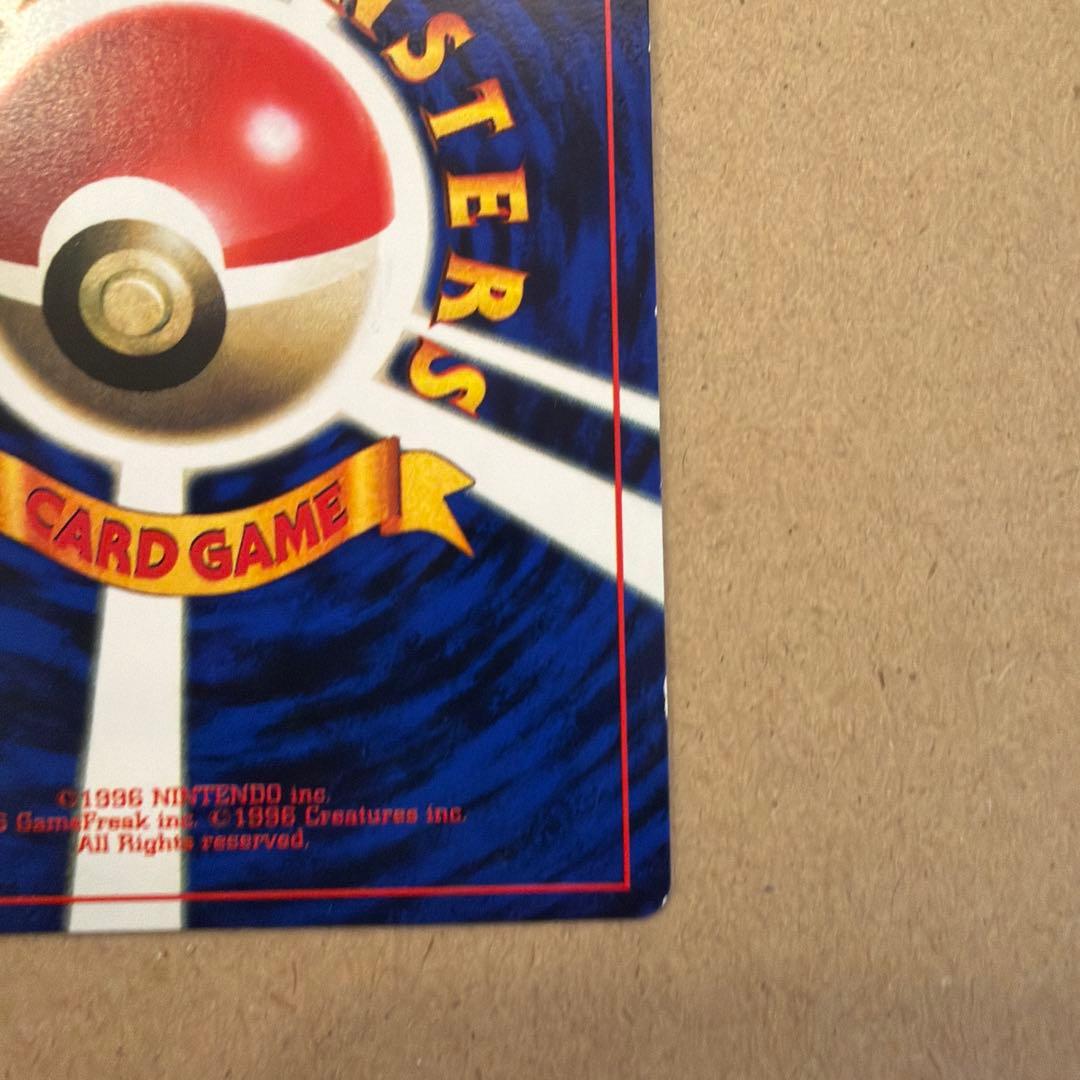 ポケモンカード そらをとぶピカチュウ 旧裏 極美品