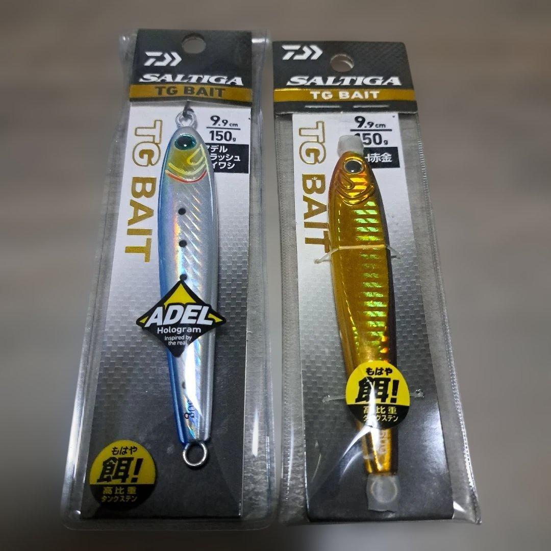 ※本日中値下【新品未使用】 TGベイト 150g 2本セット