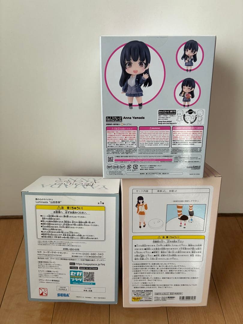 ねんどろいど 僕の心のヤバイやつ 山田杏奈　フィギュア　3体まとめ売り
