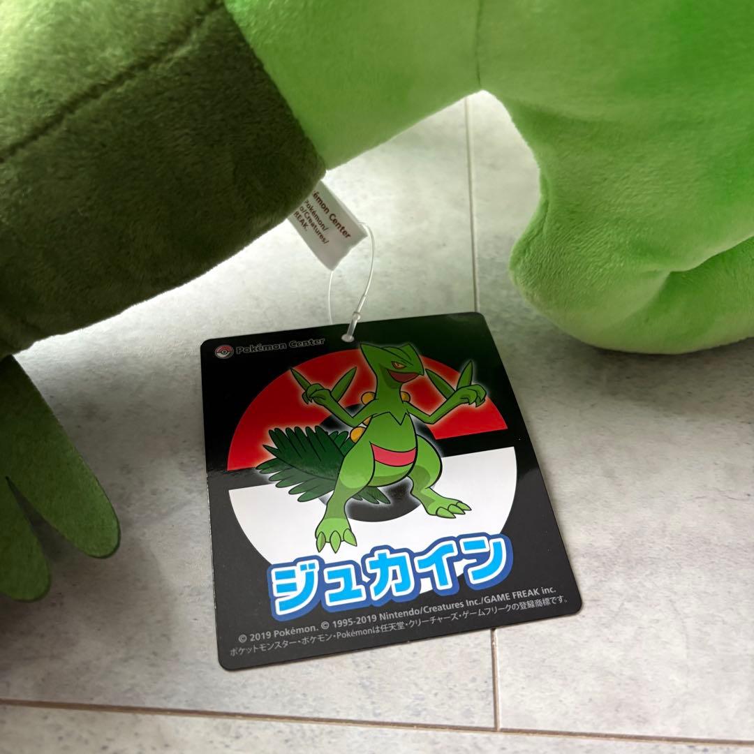 新品 タグ付き 超希少激レア 2019年 ジュカイン ぬいぐるみ ポケセン限定
