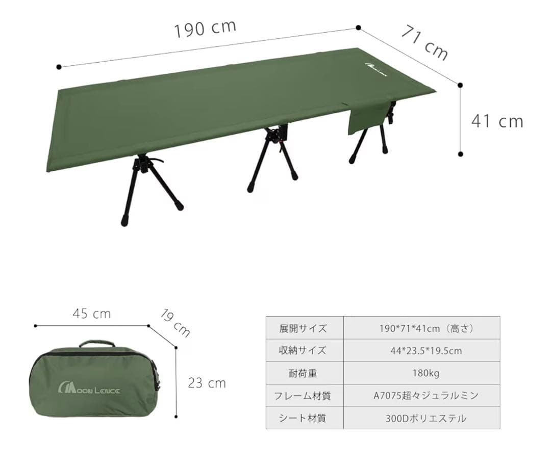 ❤️新品未使用❤️ムーンレンス第4代ワイド2way キャンプ寝具　コットグリーン