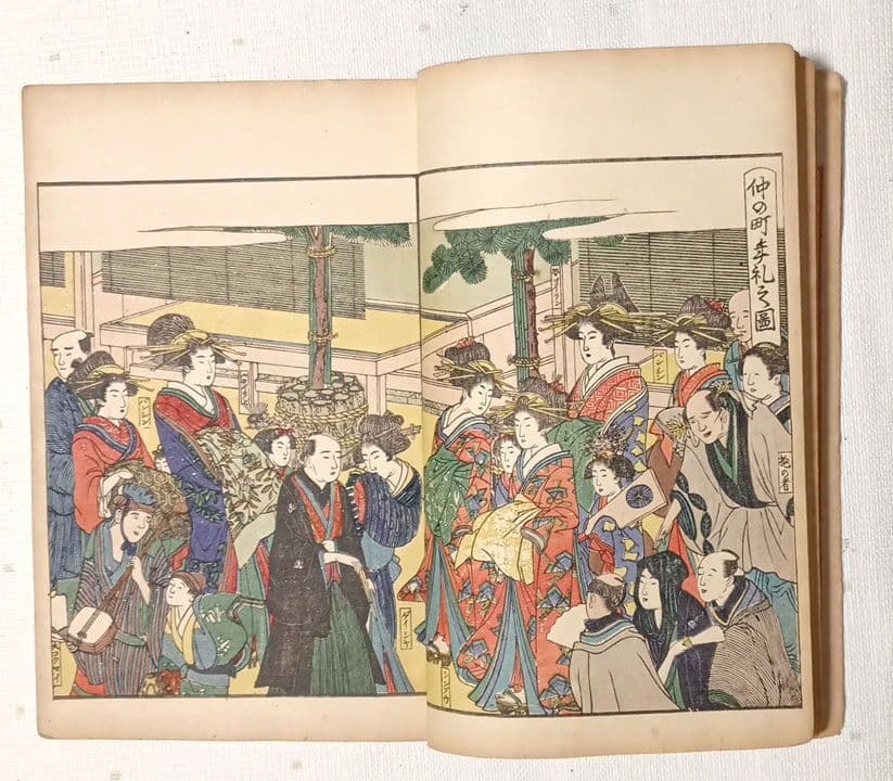 吉原青樓年中行事全2冊揃喜多川歌麿画十辺舎一九著、明治期再板出版（初版は享和4年