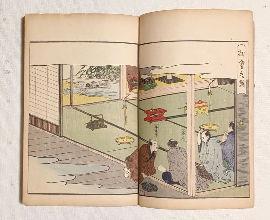 吉原青樓年中行事全2冊揃喜多川歌麿画十辺舎一九著、明治期再板出版（初版は享和4年