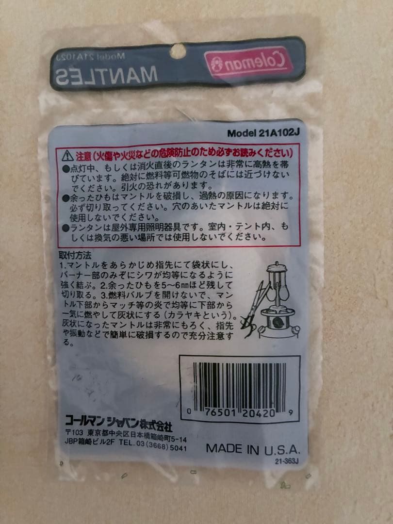 Coleman ランタン 286A740Jケース付き マントル2枚と漏斗のセット