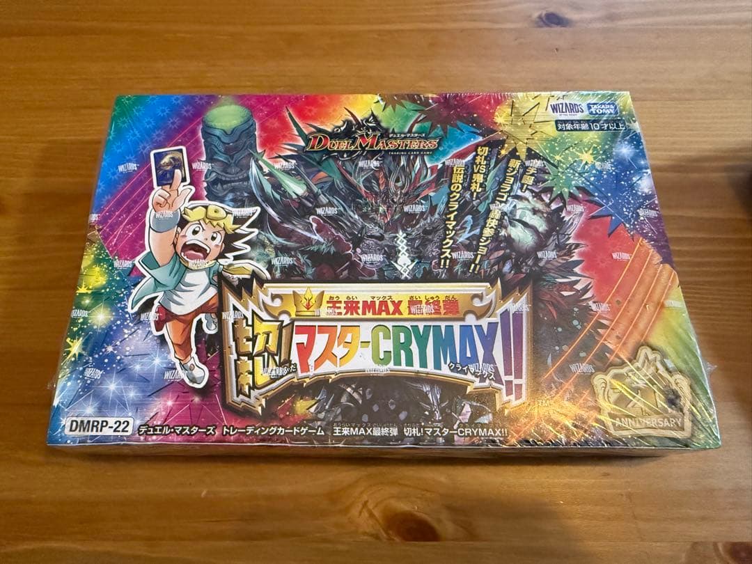 デュエルマスターズ 未開封ボックス3点セット