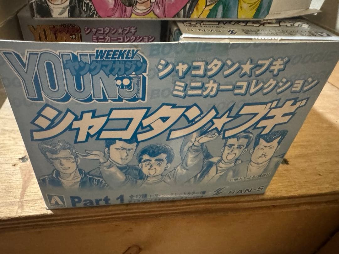 シャコタン☆ブギ ミニカーコレクション Part 1 12個セット