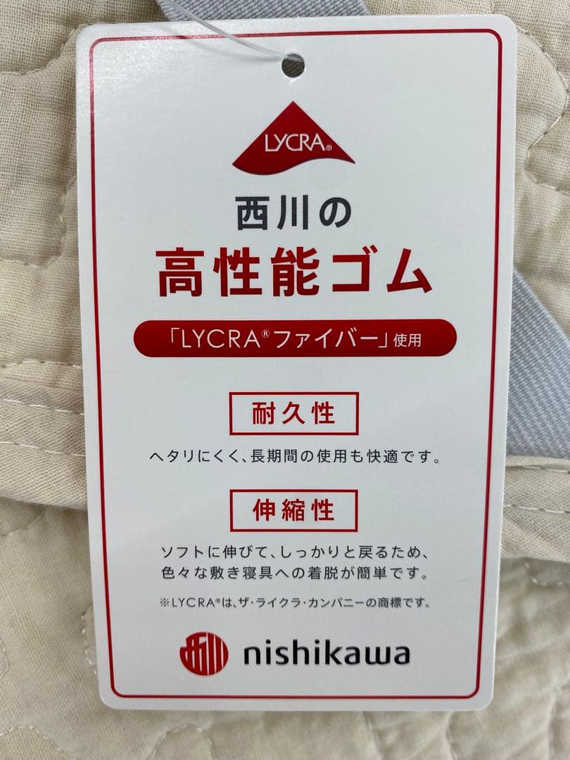 西川　オールコットン敷きパッド・綿１００%・オールシーズンOK・シングルサイズ