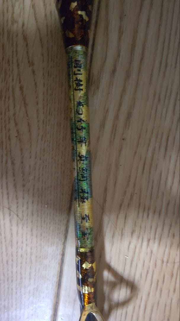 剛樹幻竹竿真鯛極至宝