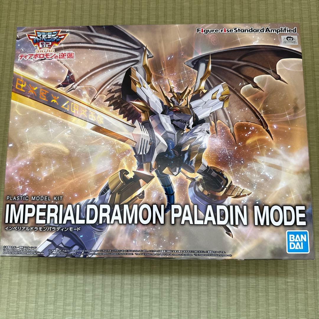 ［開封済み］デジモン インペリアルドラモンパラディンモード