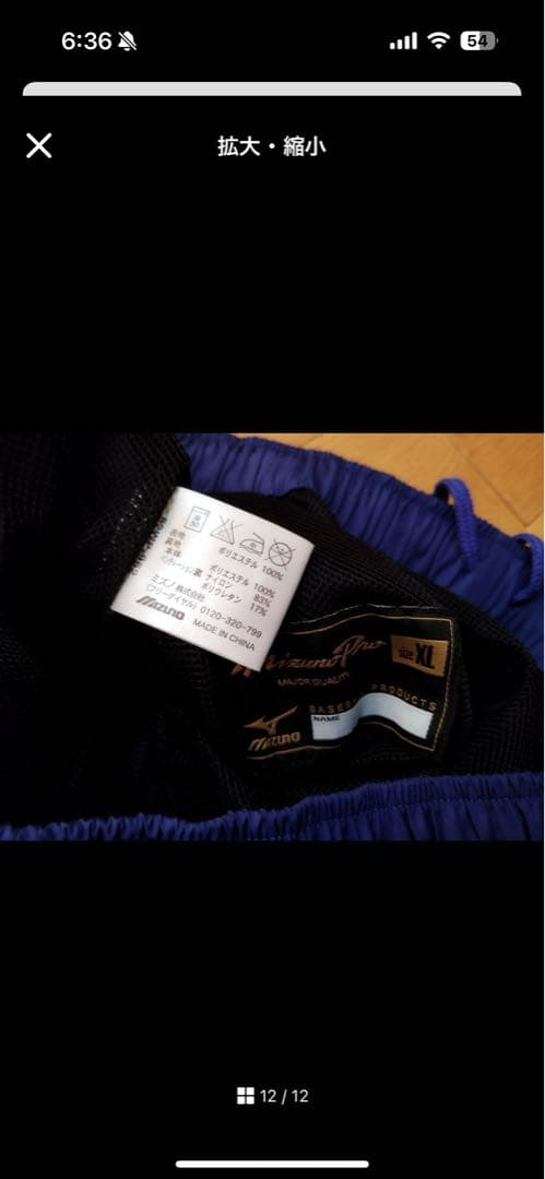ミズノプロ　セットアップ　上下Mizuno Pro ネイビー ジャケット・パンツ