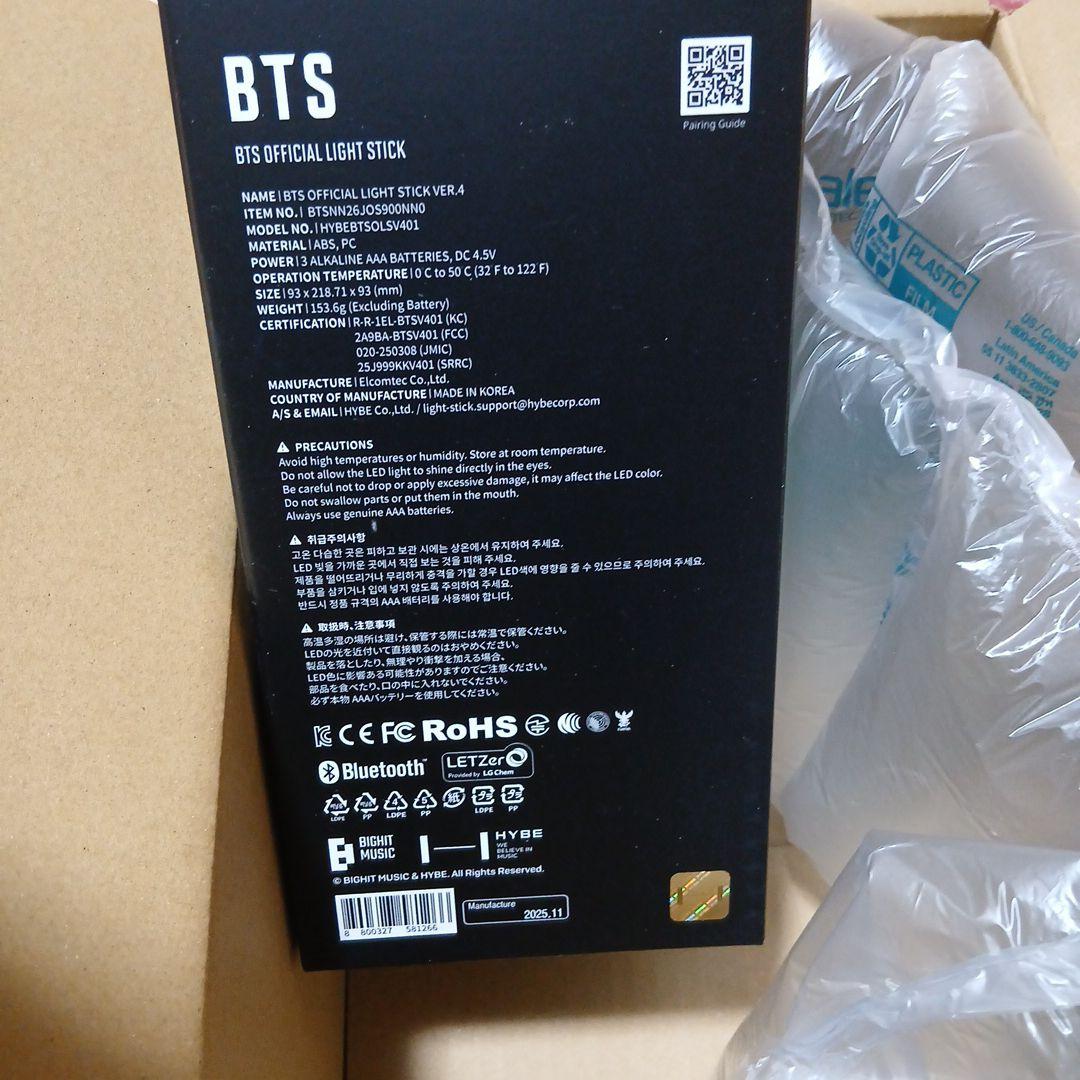 新品未使用　BTS OFFICIAL LIGHT STICK VER.4