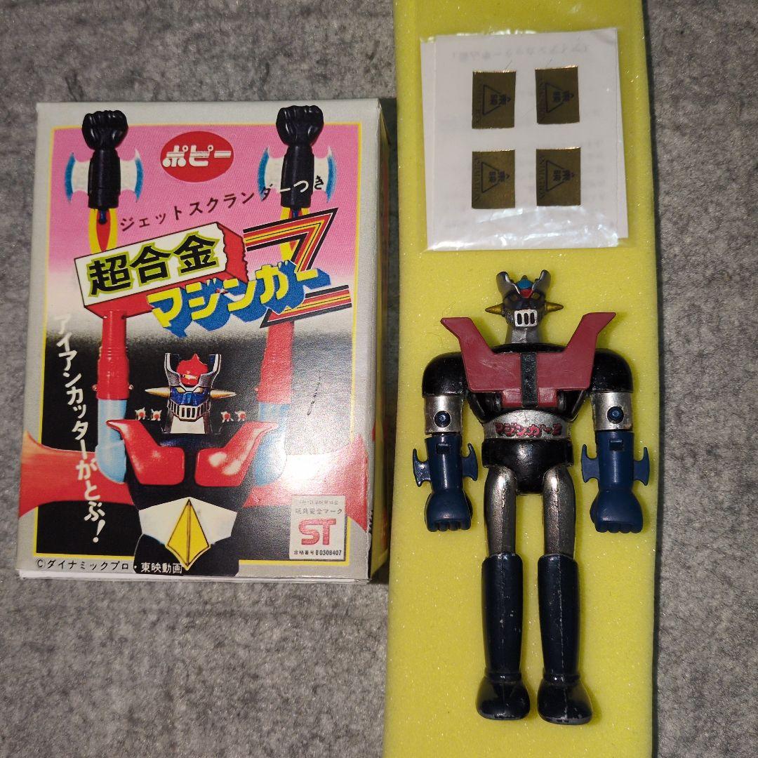 マジンガーZ、ポピー超合金