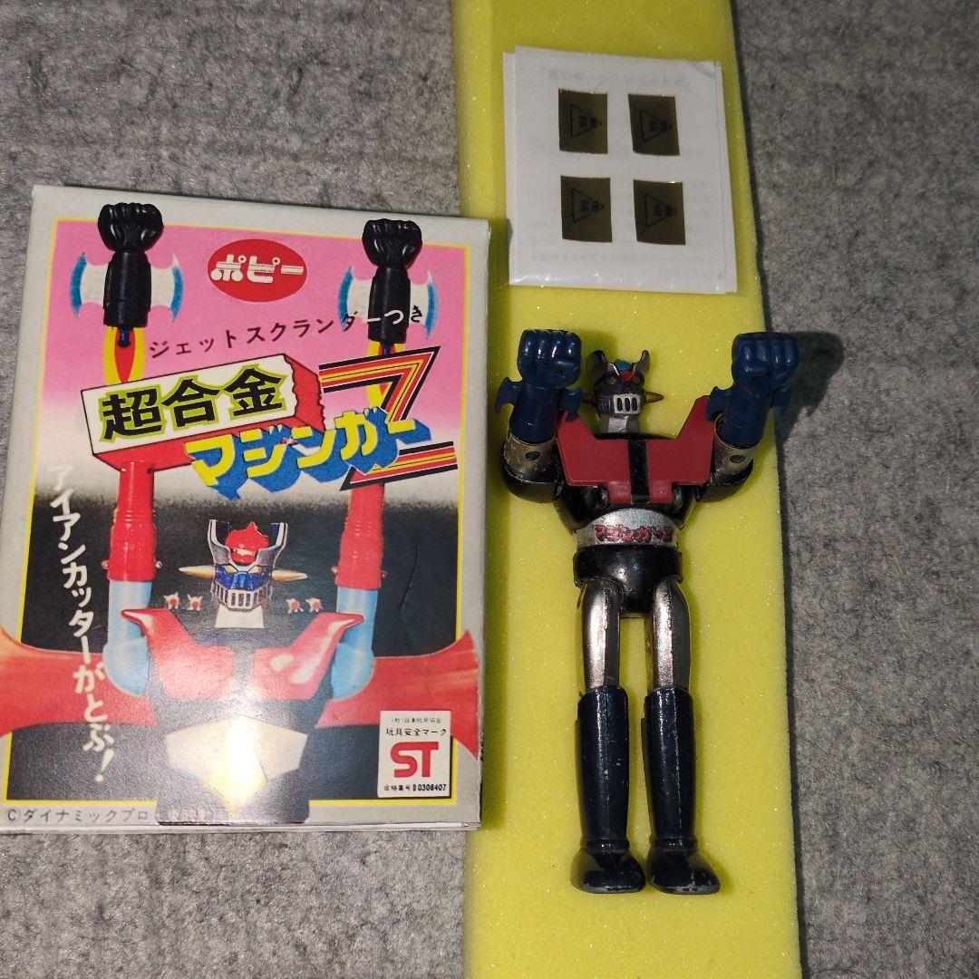 マジンガーZ、ポピー超合金