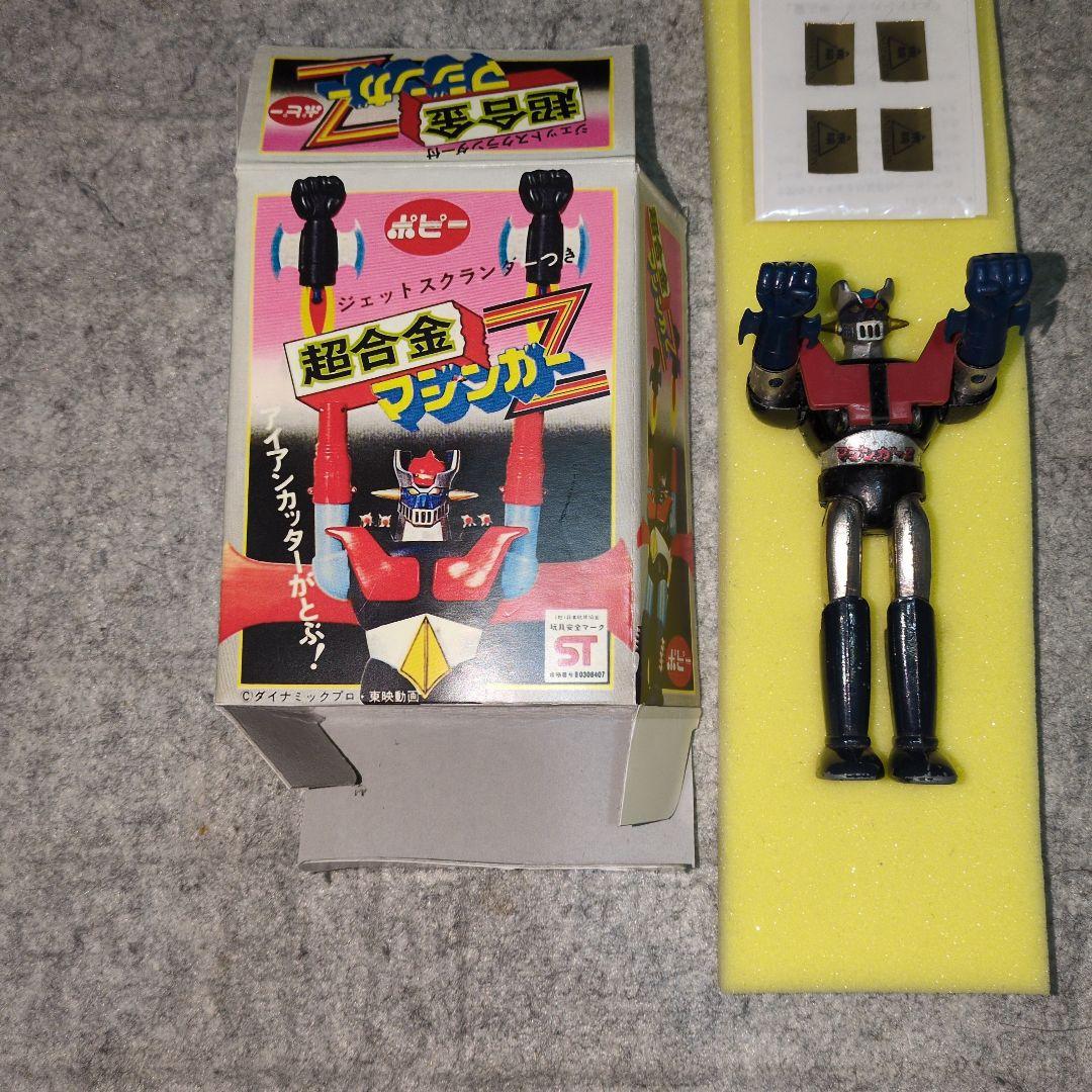 マジンガーZ、ポピー超合金