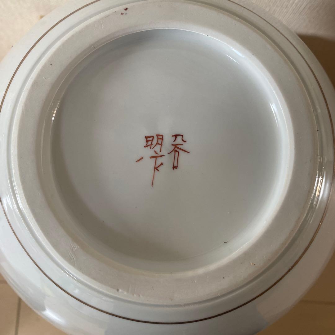 九谷焼　光崖二代 高明 作