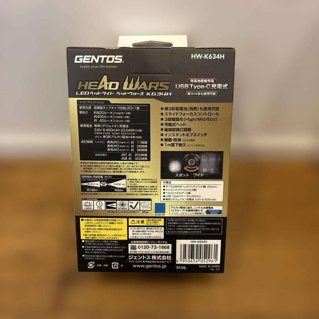 【新品未開封】GENTOS LED ヘッドライト HW-K634H 800lm