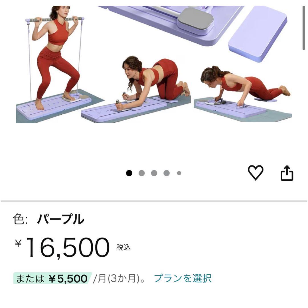 【多機能】ピラティス リフォーマー 折りたたみ式 トレーニング 筋トレ ボード