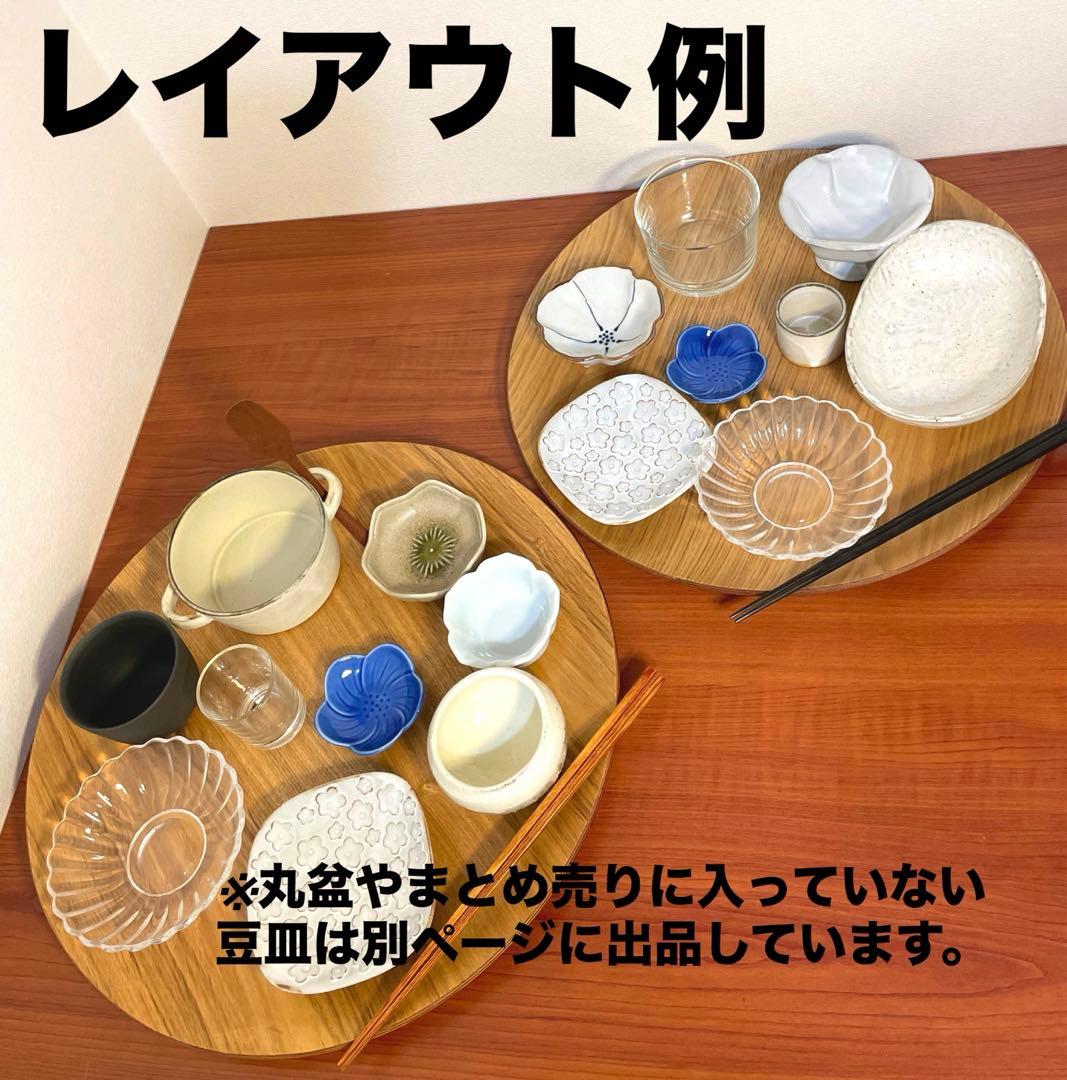 豆皿 まとめ売り 器 食器 お皿 皿 和食器 小鉢 小皿 まめ皿 花 お花 花皿
