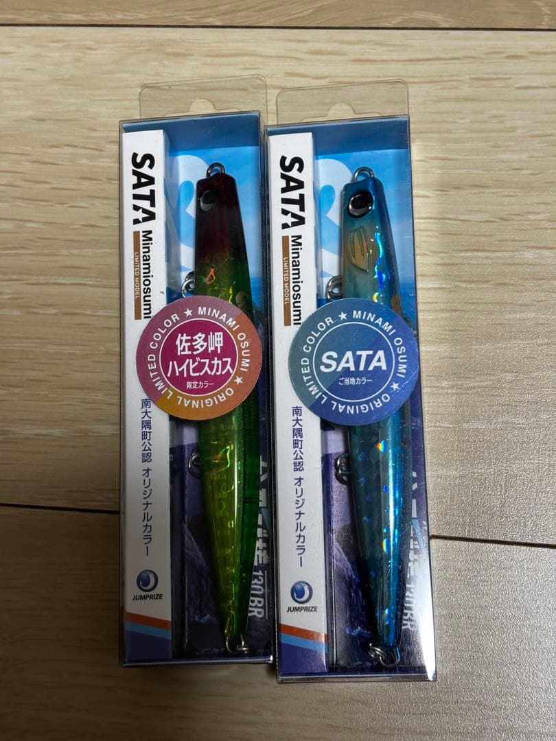 ロ*ル様 【超希少 限定品】カッ飛び棒130BR 南大隅町限定カラー 2本セット