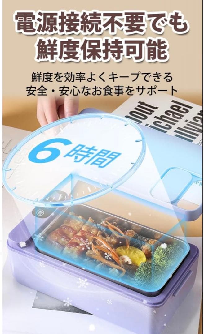 コードレス電気弁当