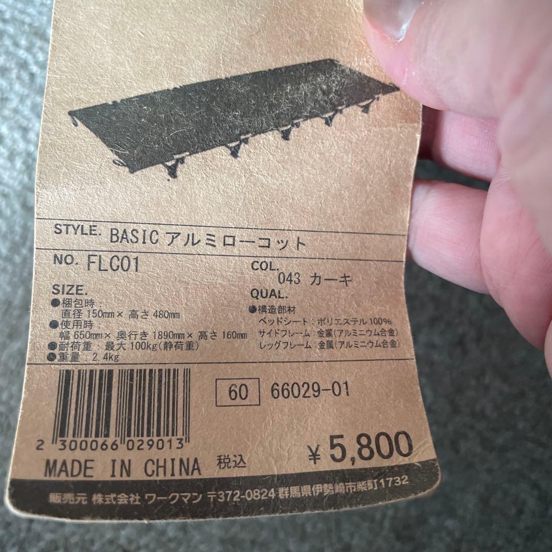 FieldCore Fusion Down 寝袋 グリーン　２個セット