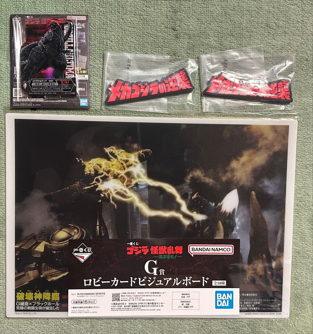ゴジラ 一番くじ フィギュア 2体セット