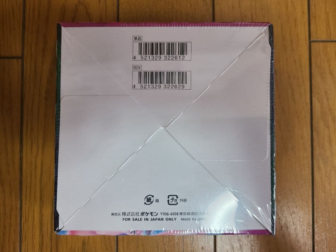 ポケモンカードゲーム フュージョンアーツ BOX シュリンク付 1BOX