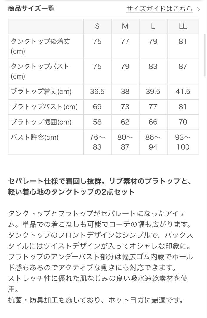 新品【SUKALA 】ストラップ付きタンクトップ ホワイト　Lサイズ　LAVA