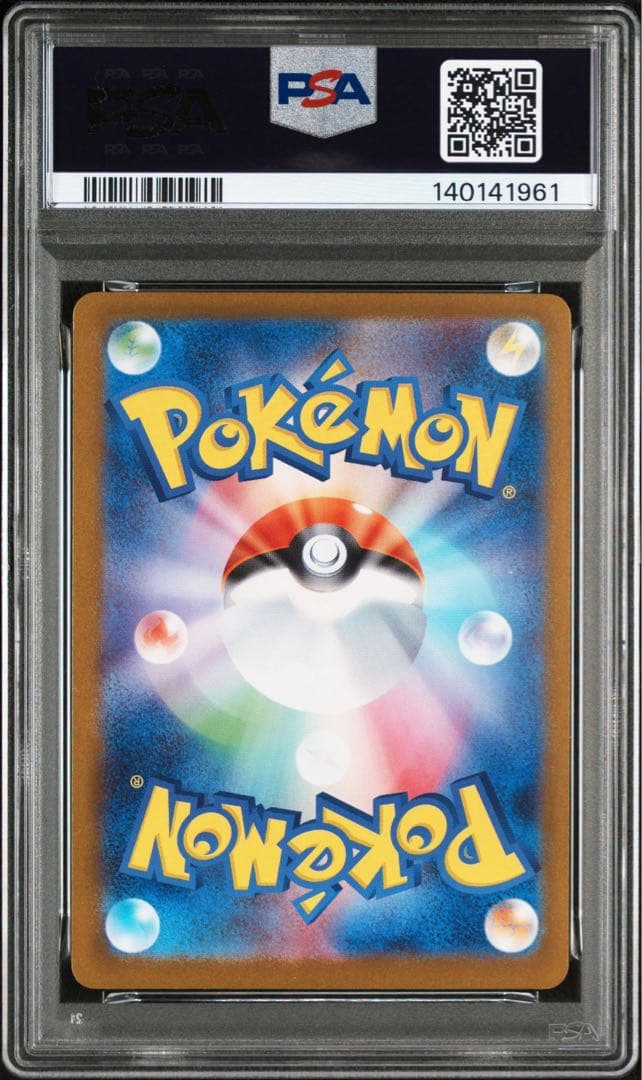 シャワーズex SAR PSA10 鑑定品